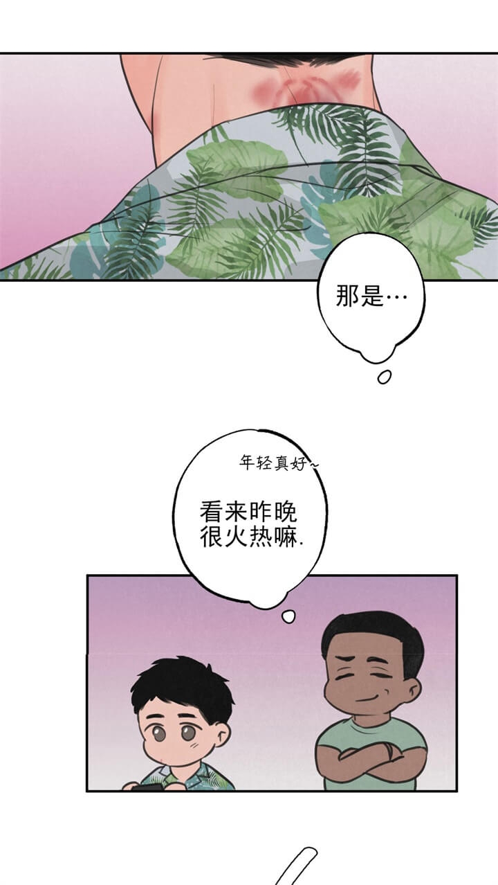 《丛林游戏》第10话 第4页