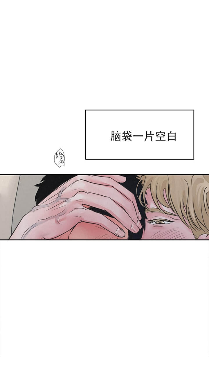《丛林游戏》第9话 第5页