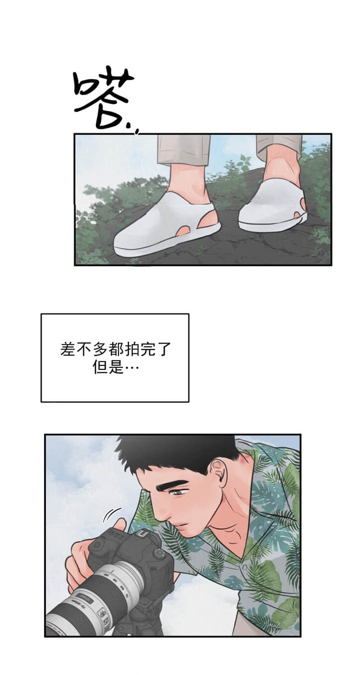 《丛林游戏》第11话 第6页
