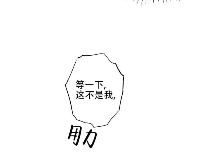 《丛林游戏》第12话 第16页