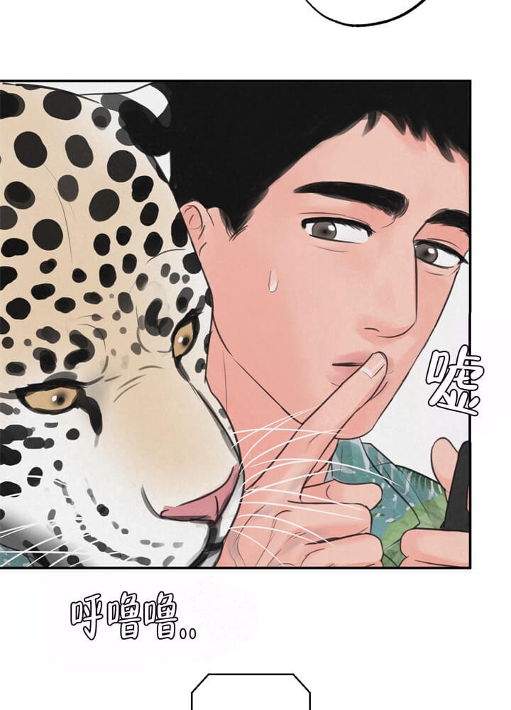《丛林游戏》第13话 第13页