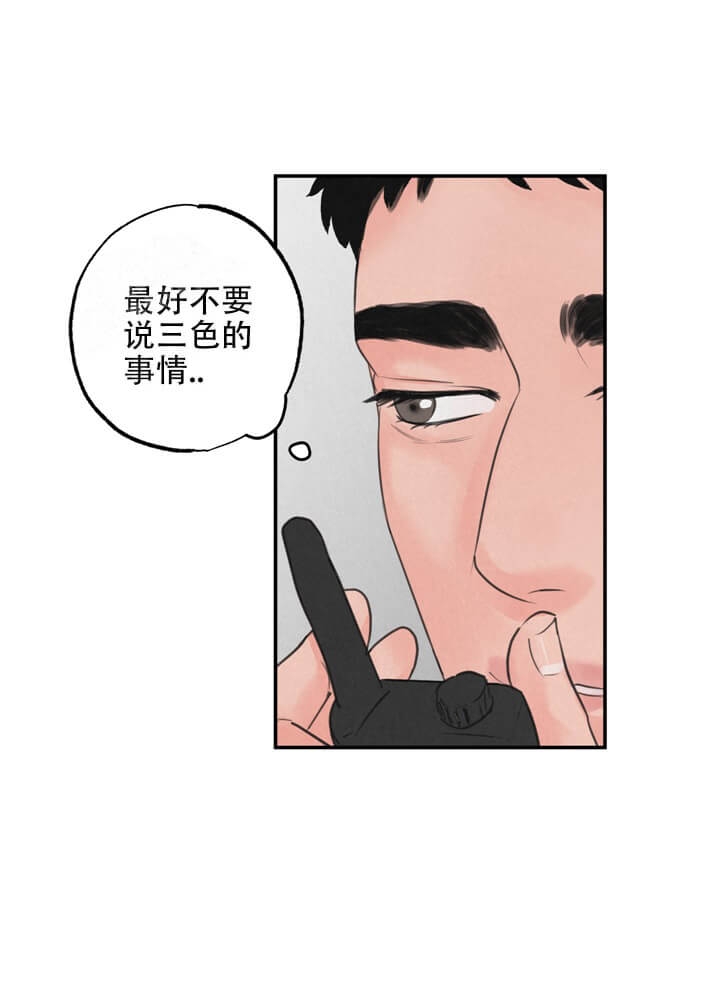 《丛林游戏》第13话 第15页