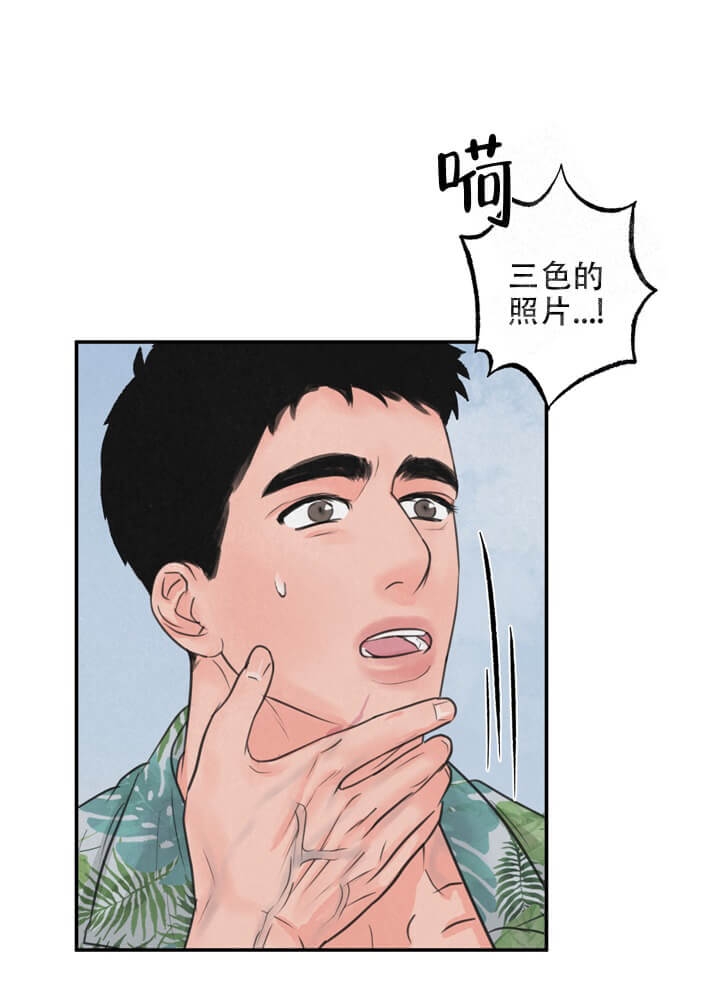 《丛林游戏》第13话 第23页