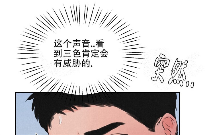 《丛林游戏》第13话 第5页
