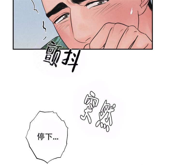 《丛林游戏》第13话 第6页