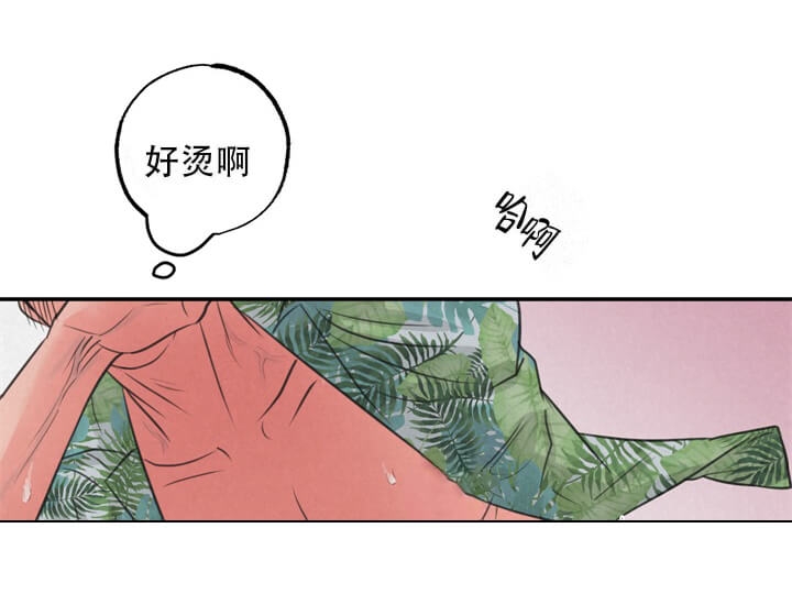 《丛林游戏》第13话 第7页