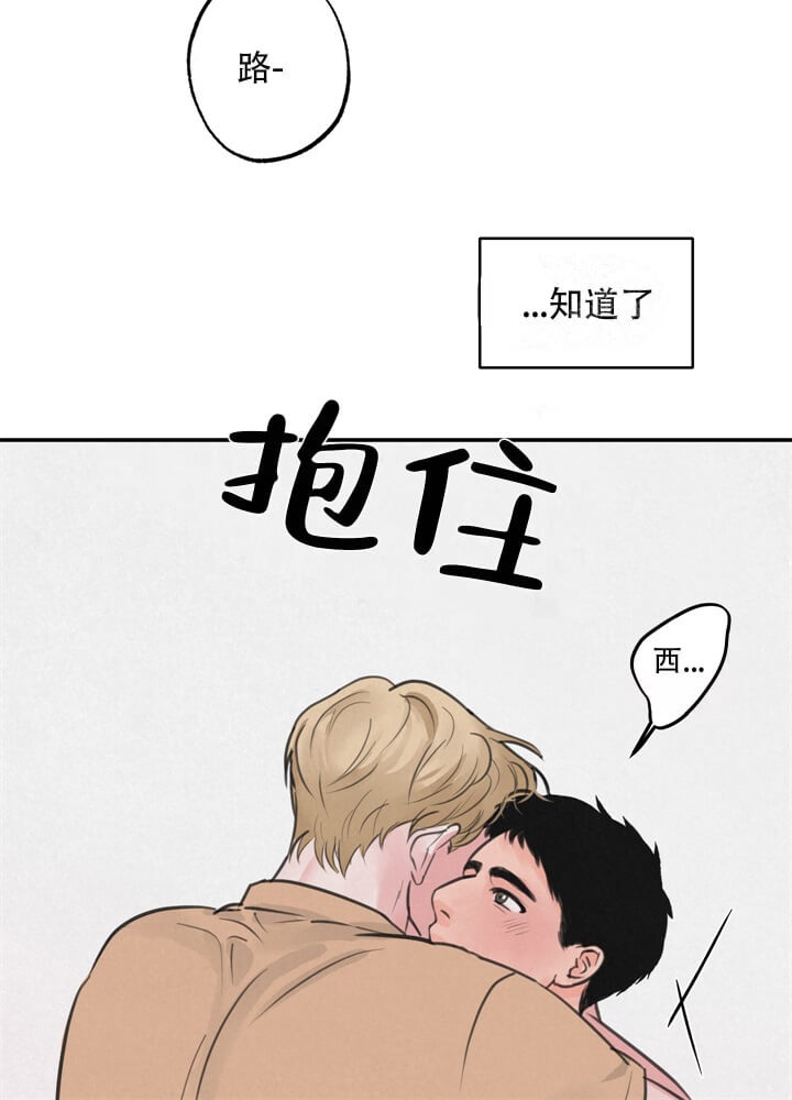 《丛林游戏》第14话 第18页