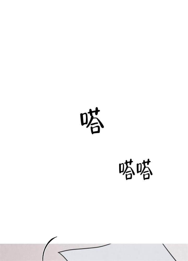 《丛林游戏》第14话 第2页
