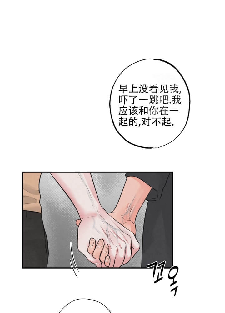 《丛林游戏》第15话 第1页