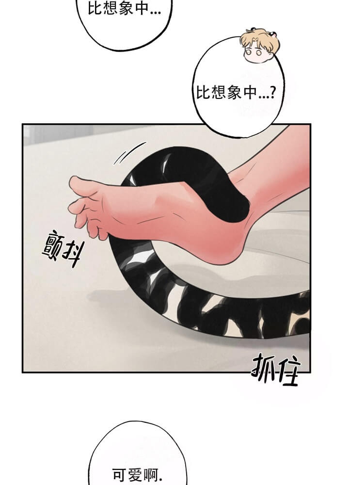 《丛林游戏》第17话 第13页