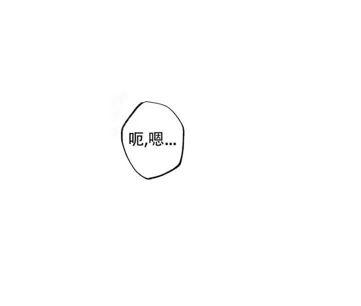 《丛林游戏》第17话 第1页