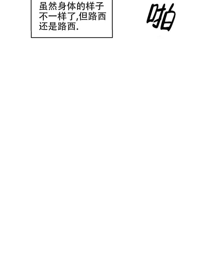 《丛林游戏》第17话 第21页