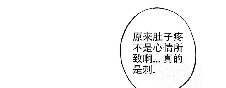 《丛林游戏》第17话 第24页