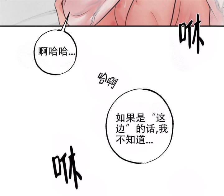 《丛林游戏》第19话 第4页