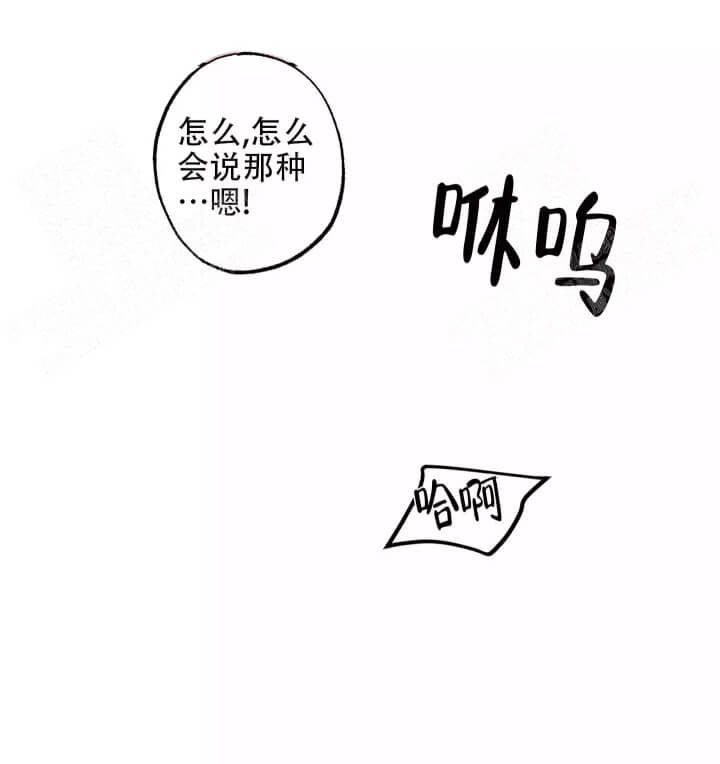 《丛林游戏》第19话 第5页