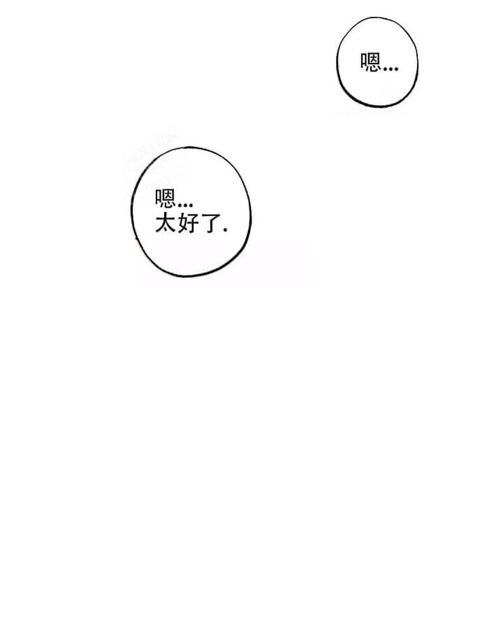 《丛林游戏》第18话 第17页