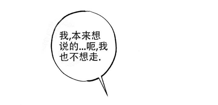 《丛林游戏》第18话 第18页