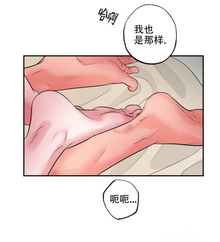 《丛林游戏》第18话 第19页