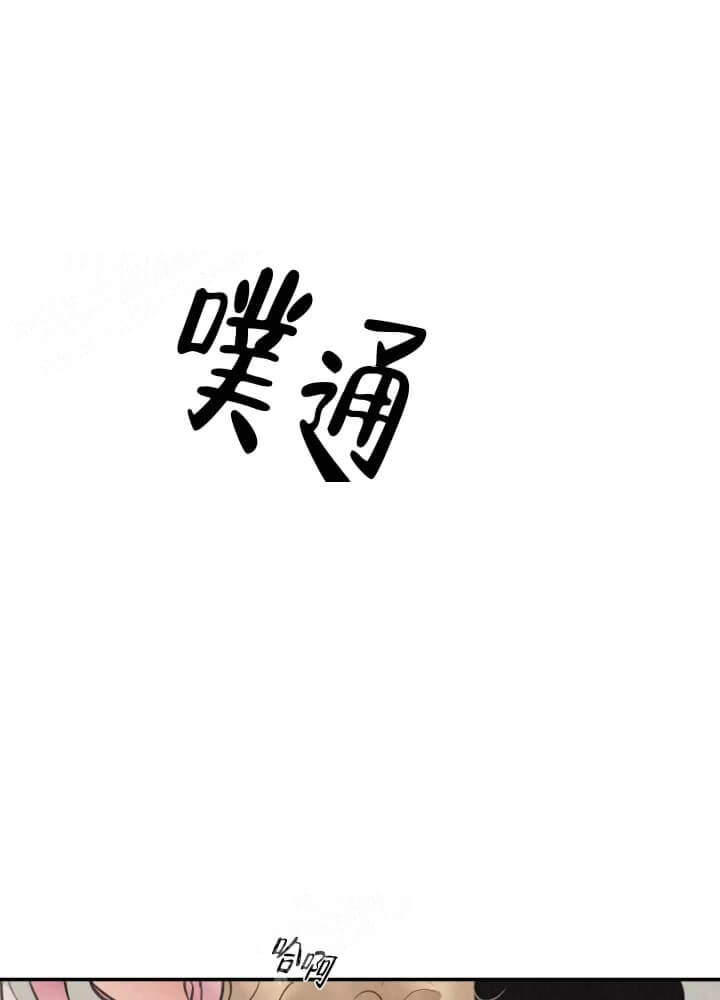 《丛林游戏》第16话 第10页