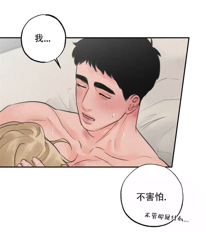 《丛林游戏》第16话 第17页