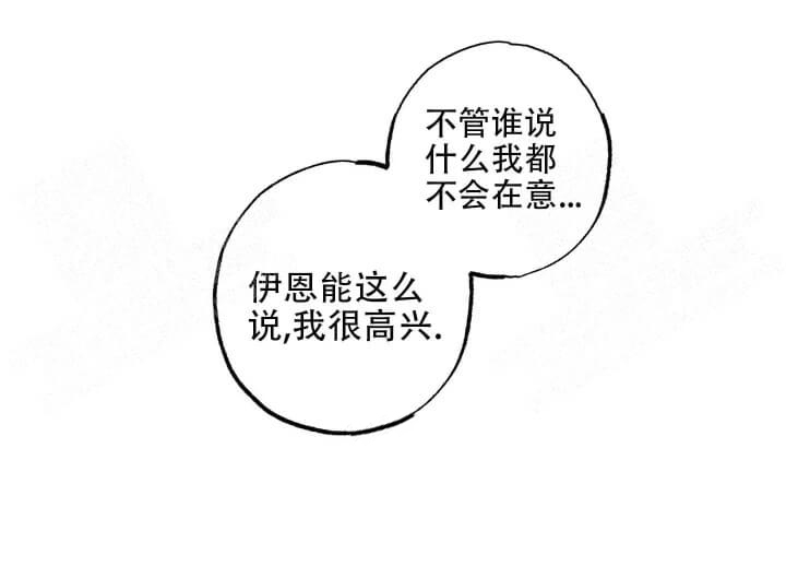 《丛林游戏》第16话 第18页