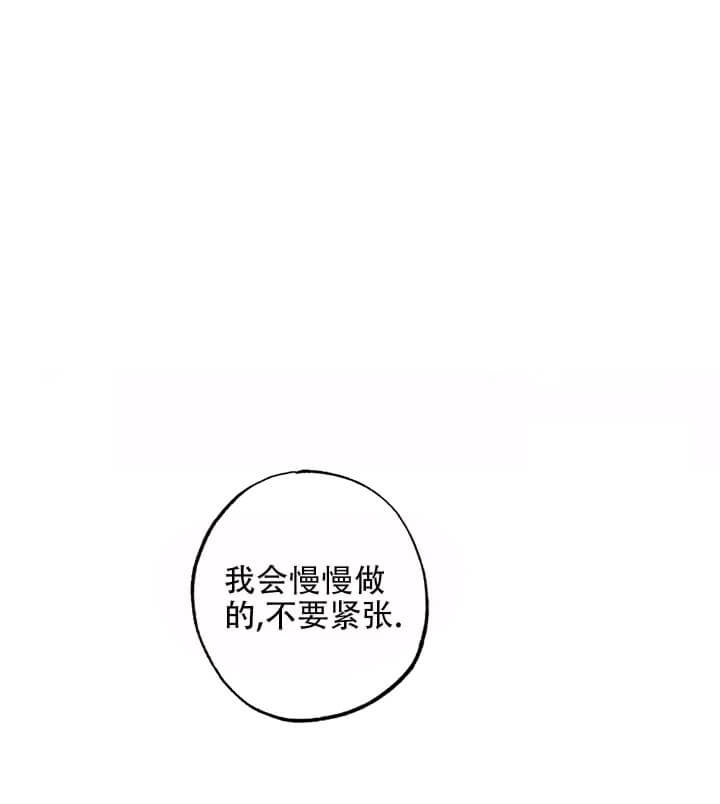 《丛林游戏》第16话 第24页