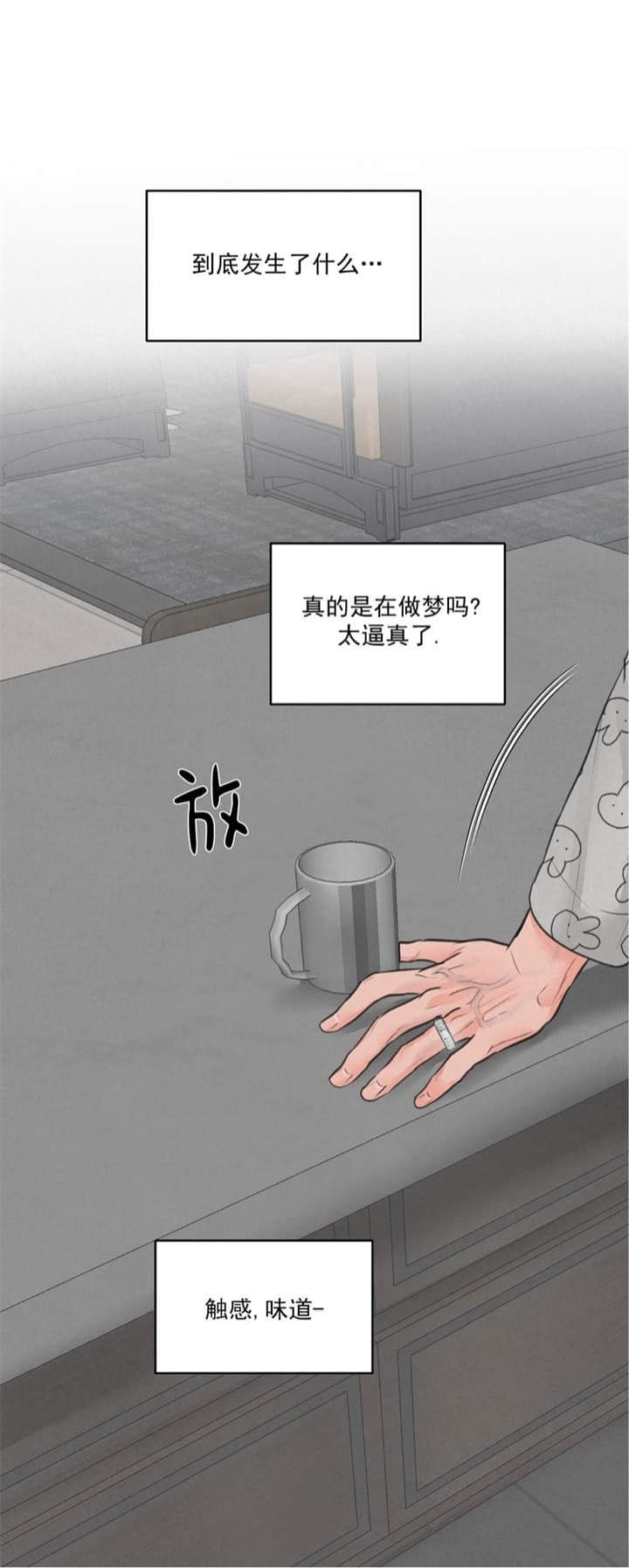 《丛林游戏》第23话 第5页