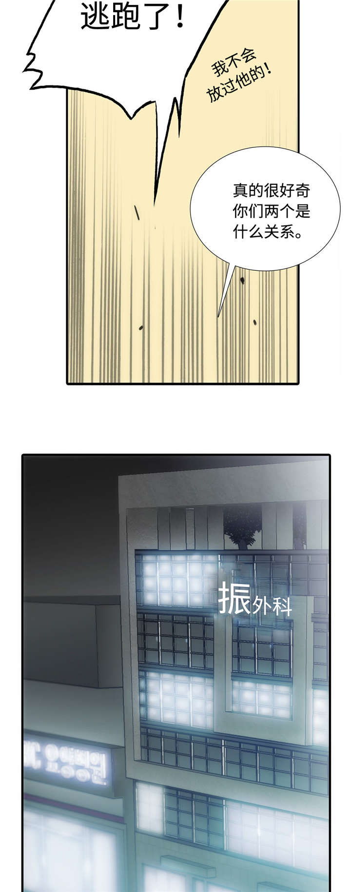 《觉醒周期（ I II 季 ）》第14话 第3页