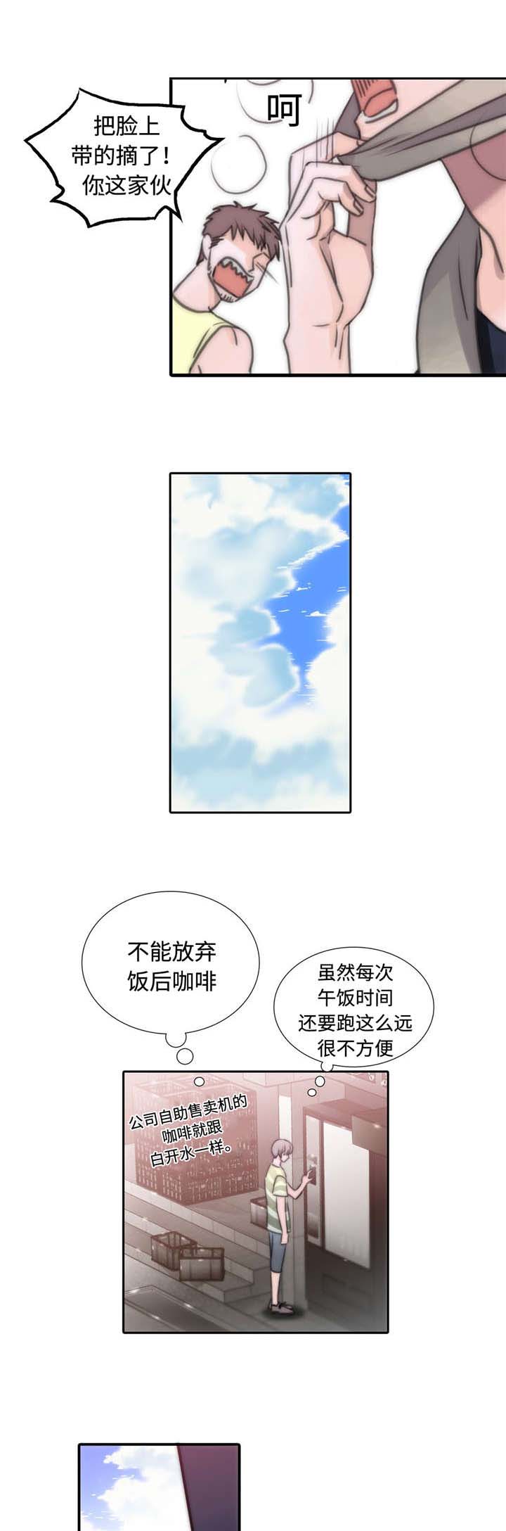 《觉醒周期（ I II 季 ）》第15话 第8页