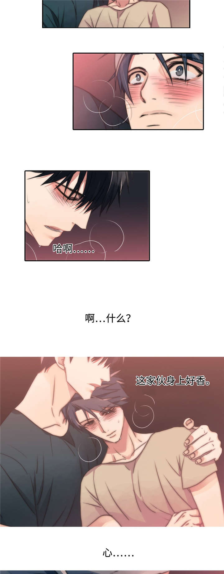 《觉醒周期（ I II 季 ）》第13话 第3页