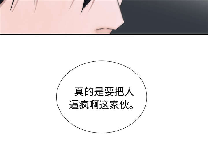 《觉醒周期（ I II 季 ）》第19话 第8页