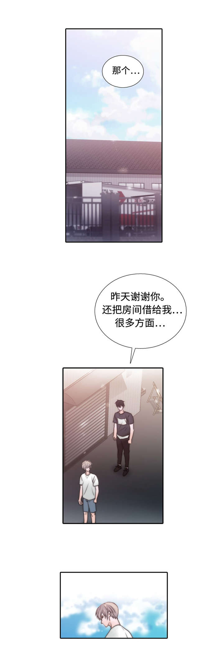 《觉醒周期（ I II 季 ）》第28话 第7页