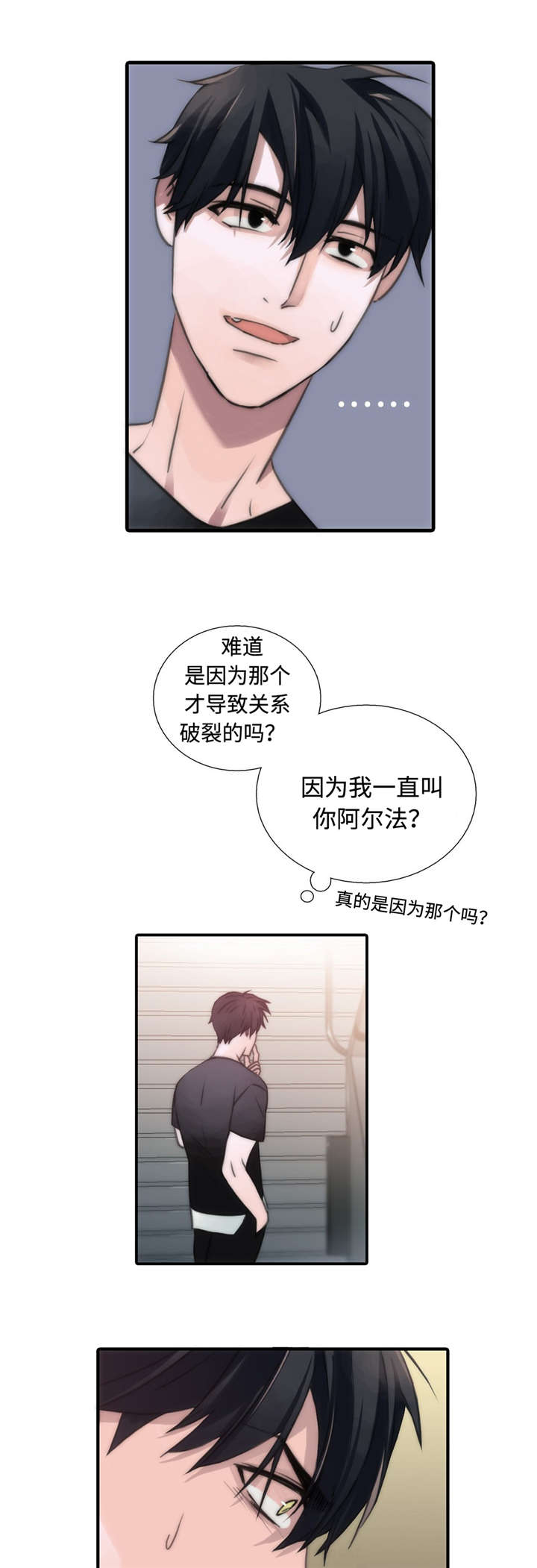 《觉醒周期（ I II 季 ）》第29话 第3页