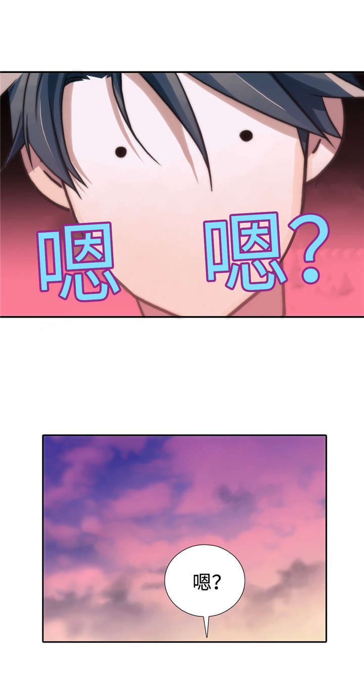 《觉醒周期（ I II 季 ）》第35话 第5页