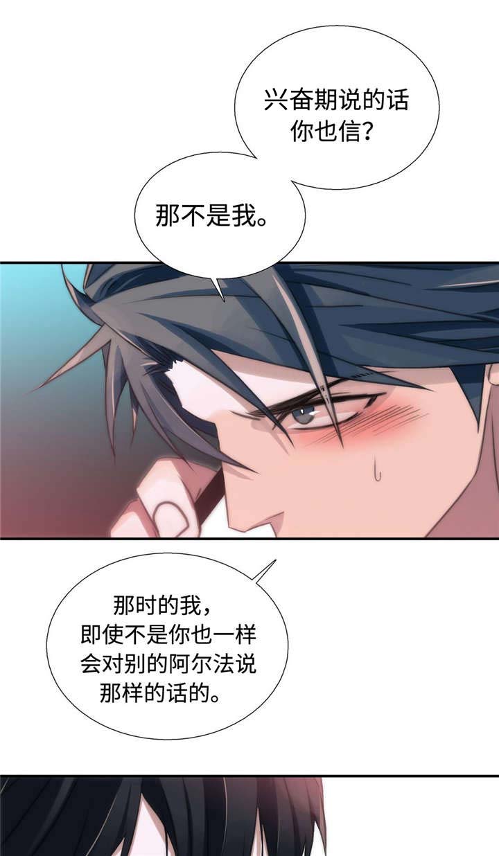 《觉醒周期（ I II 季 ）》第32话 第1页
