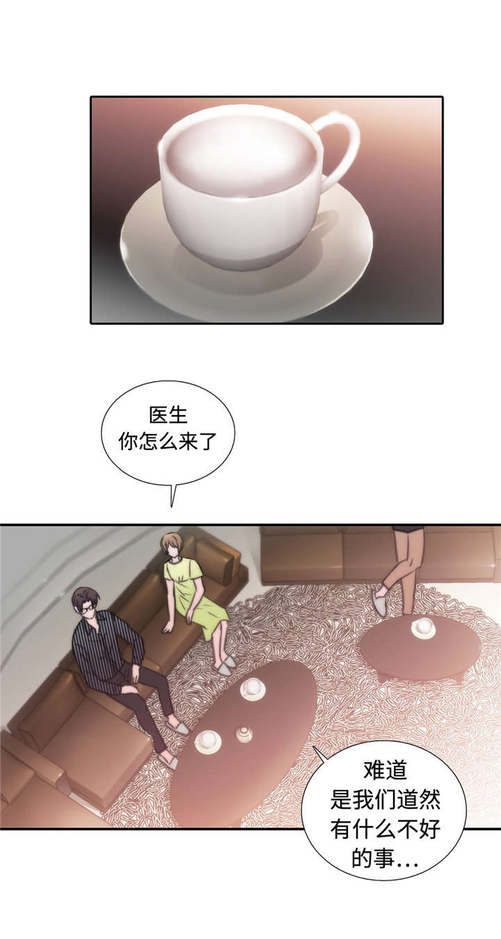 《觉醒周期（ I II 季 ）》第33话 第4页