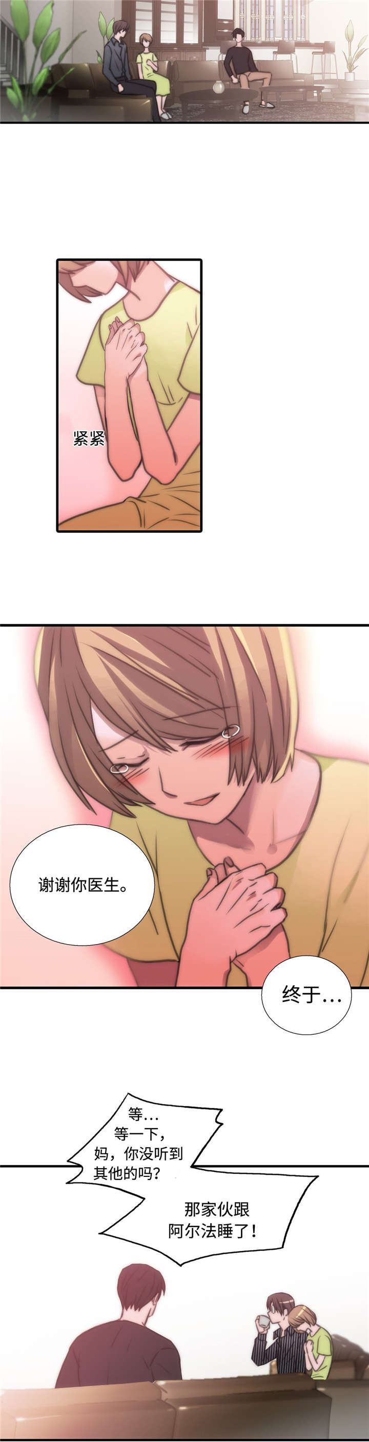 《觉醒周期（ I II 季 ）》第33话 第7页