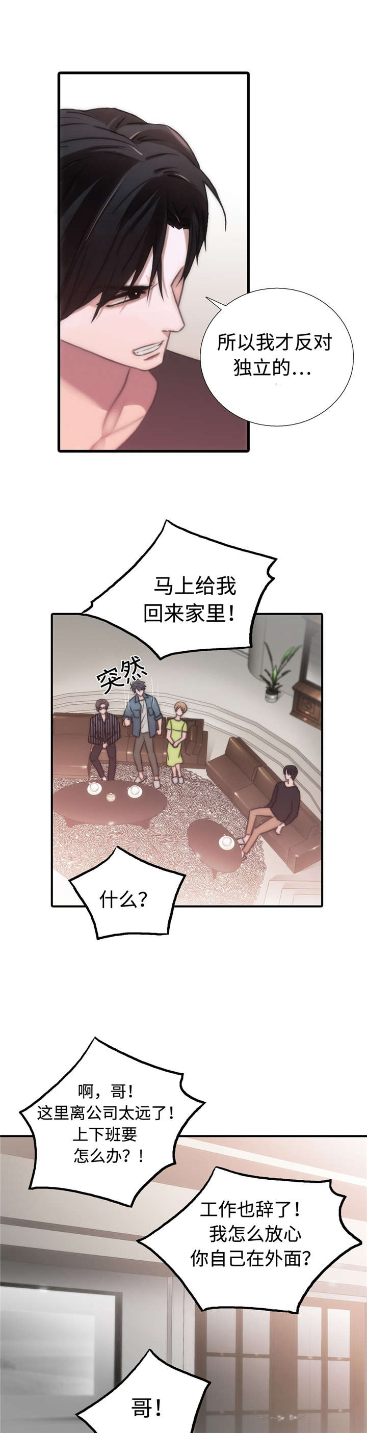 《觉醒周期（ I II 季 ）》第34话 第1页