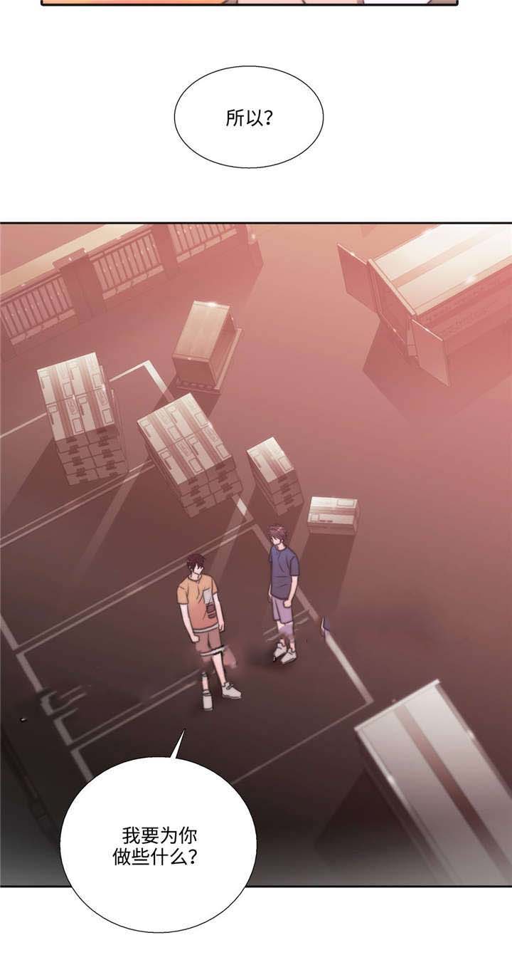 《觉醒周期（ I II 季 ）》第39话 第11页
