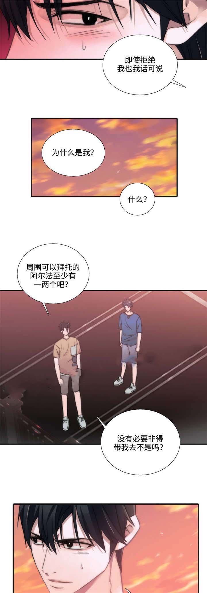 《觉醒周期（ I II 季 ）》第39话 第4页