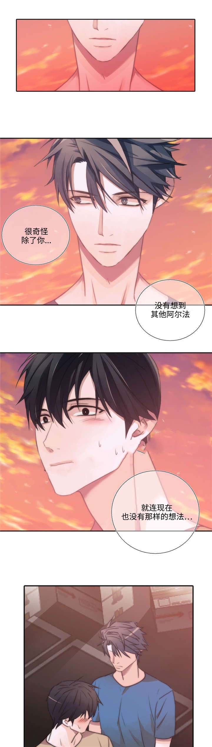 《觉醒周期（ I II 季 ）》第39话 第6页
