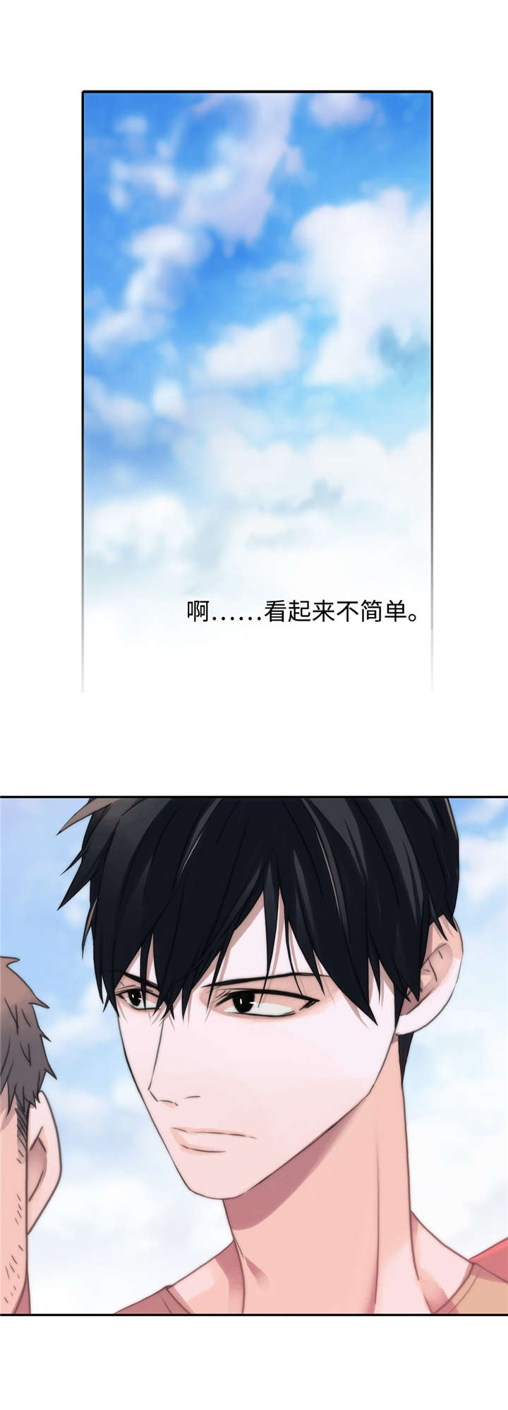 《觉醒周期（ I II 季 ）》第36话 第11页