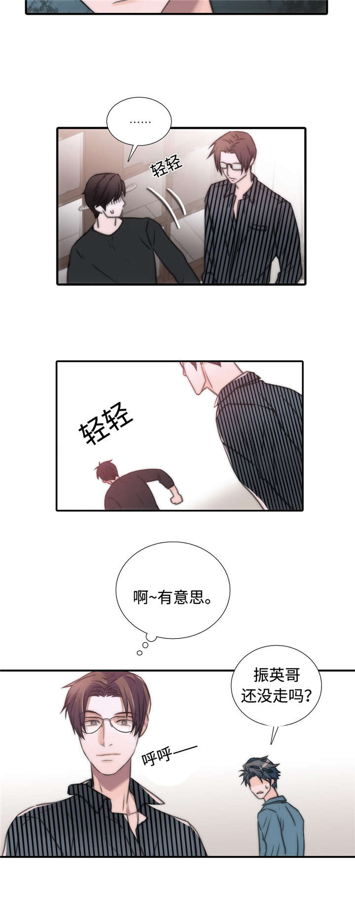 《觉醒周期（ I II 季 ）》第36话 第3页