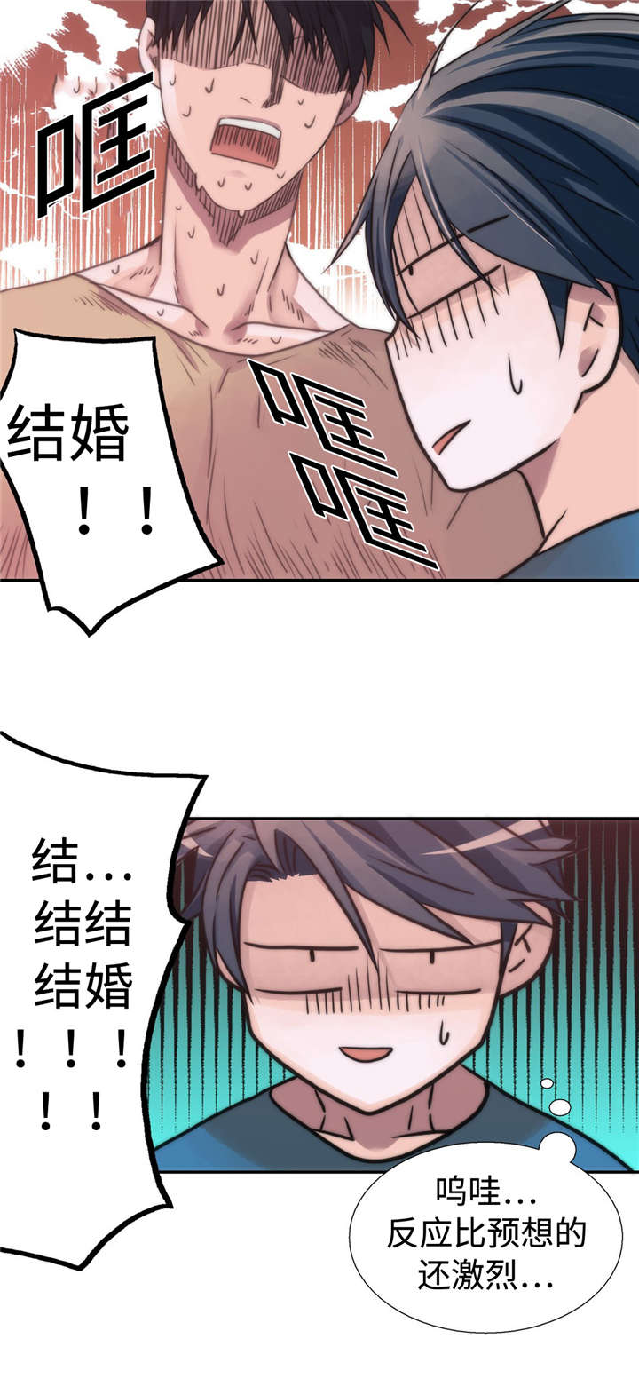 《觉醒周期（ I II 季 ）》第38话 第9页