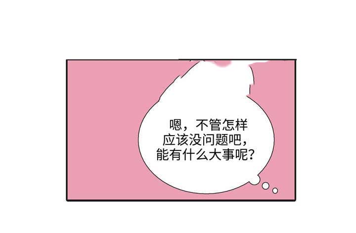 《觉醒周期（ I II 季 ）》第40话 第11页