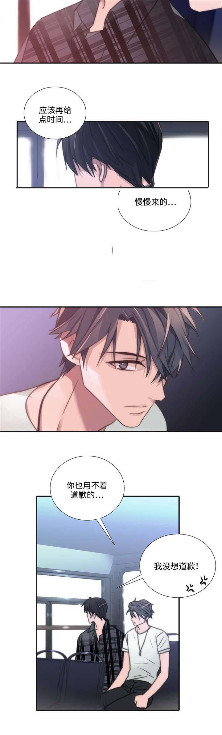 《觉醒周期（ I II 季 ）》第40话 第6页