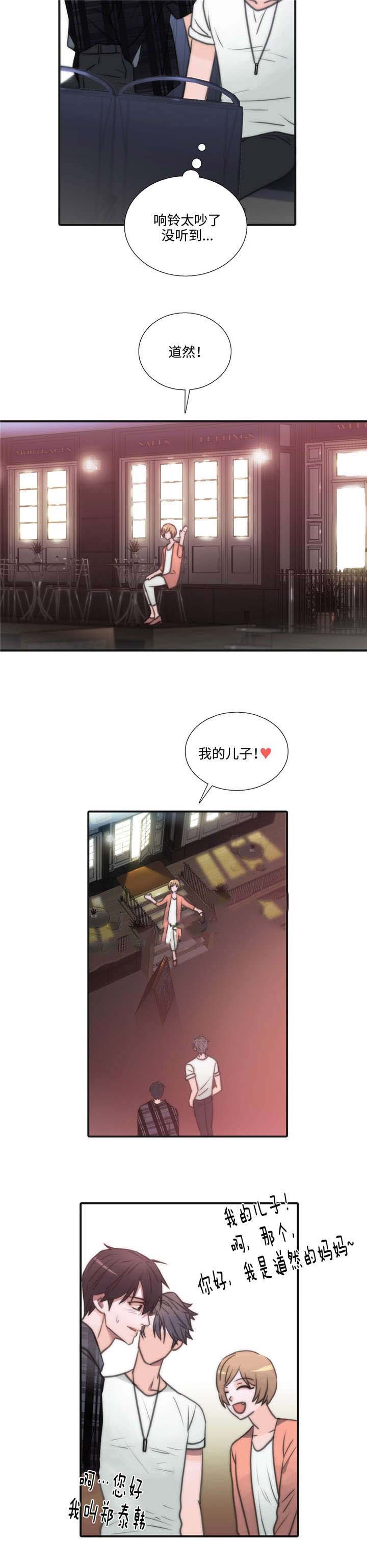 《觉醒周期（ I II 季 ）》第40话 第8页