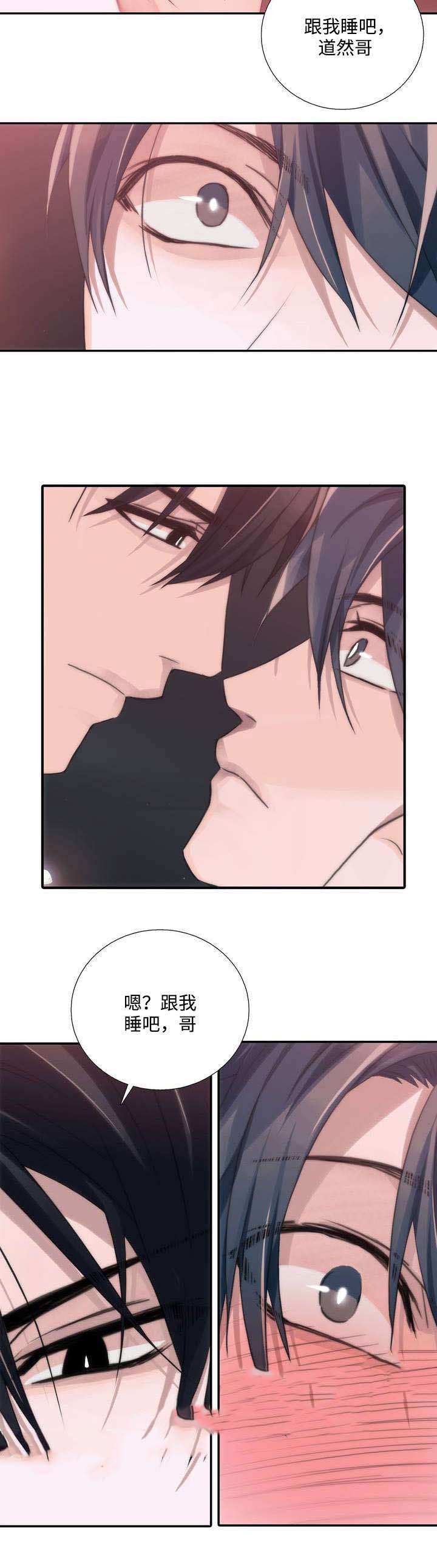 《觉醒周期（ I II 季 ）》第42话 第12页