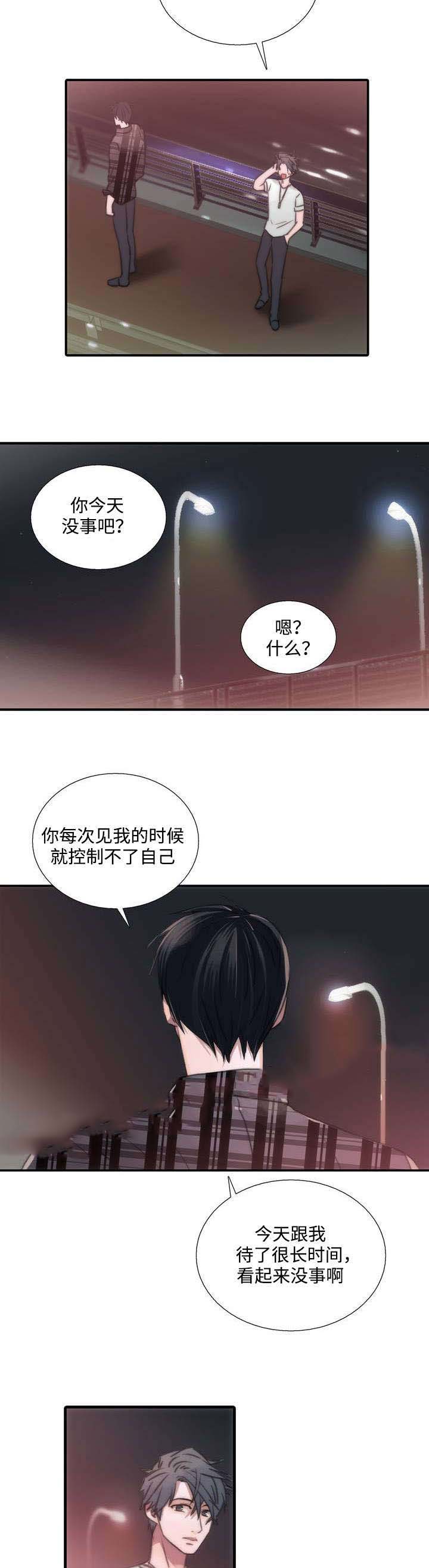 《觉醒周期（ I II 季 ）》第42话 第4页