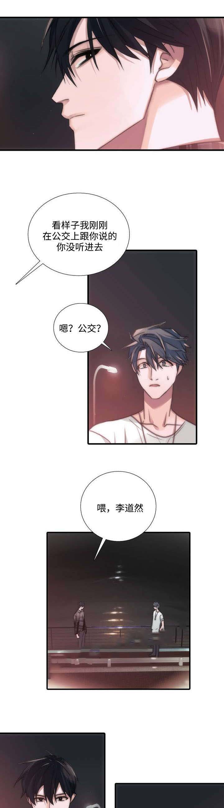 《觉醒周期（ I II 季 ）》第42话 第6页